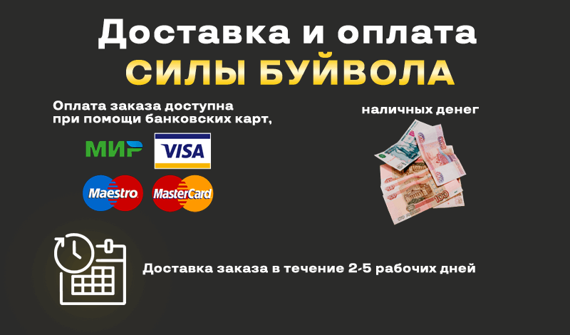 Доставка и оплата