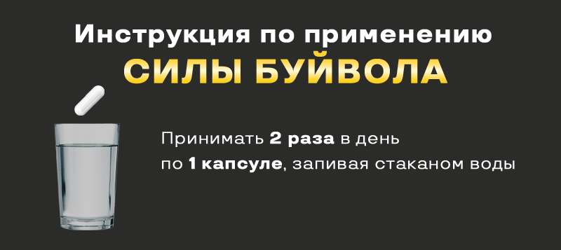 Инструкция по применению