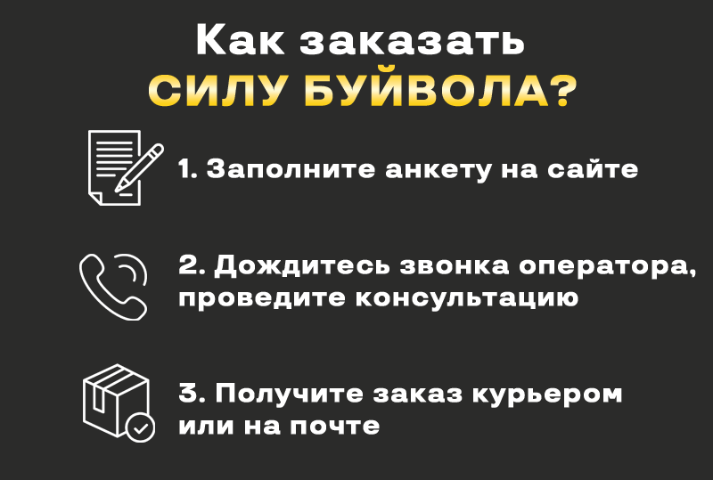 Как оформить заказ на официальном сайте